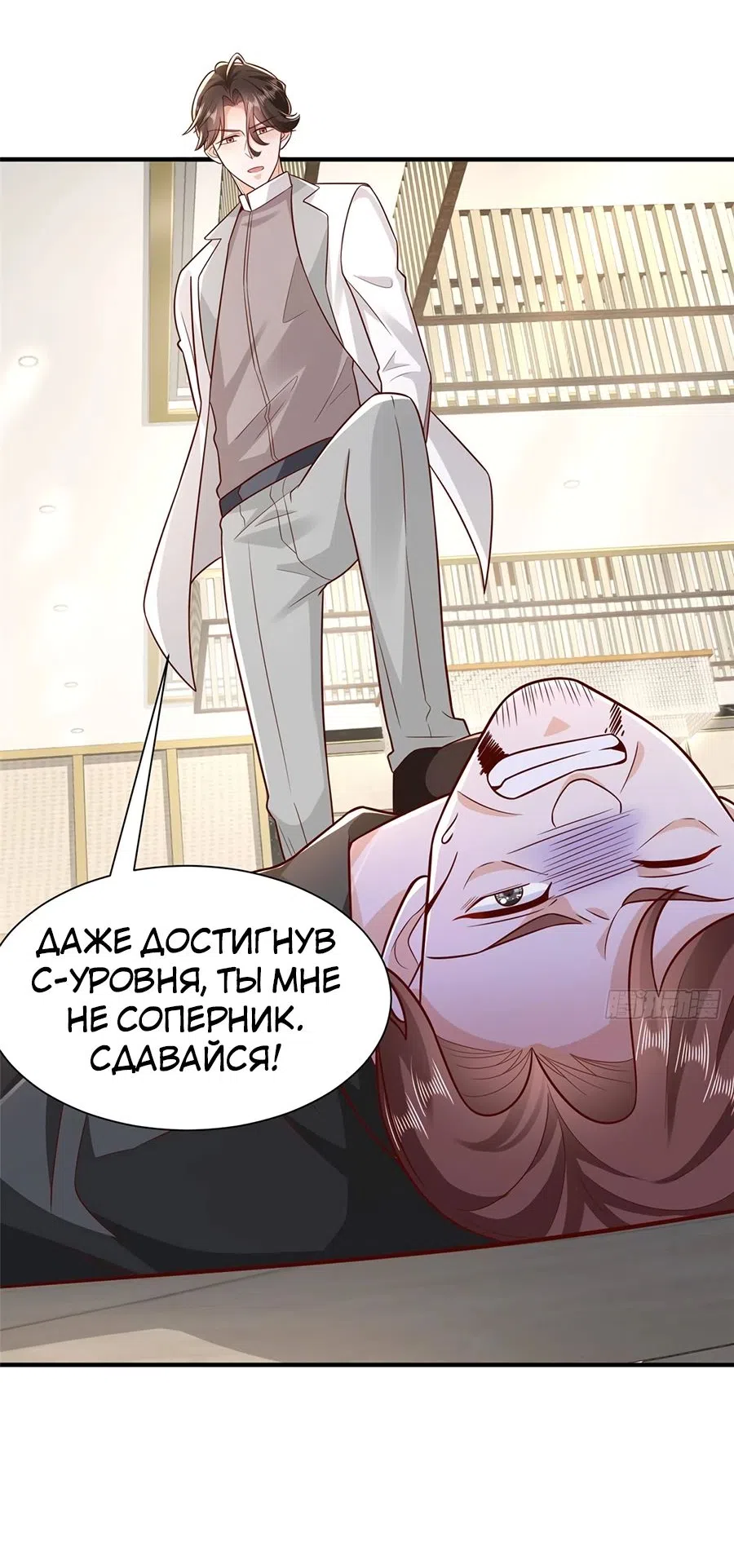 Страница 18 главы 653 манги У меня каждую неделю новая профессия / I have a new profession every week