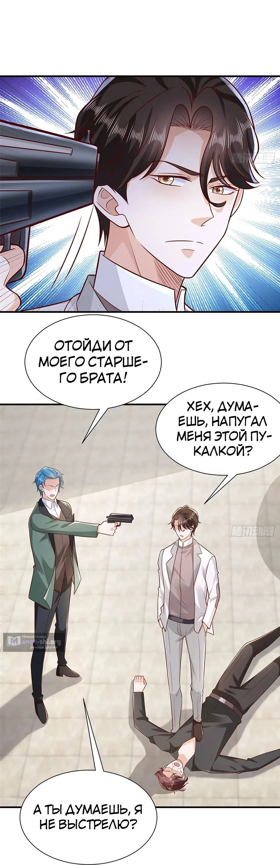 Страница 19 главы 653 манги У меня каждую неделю новая профессия / I have a new profession every week