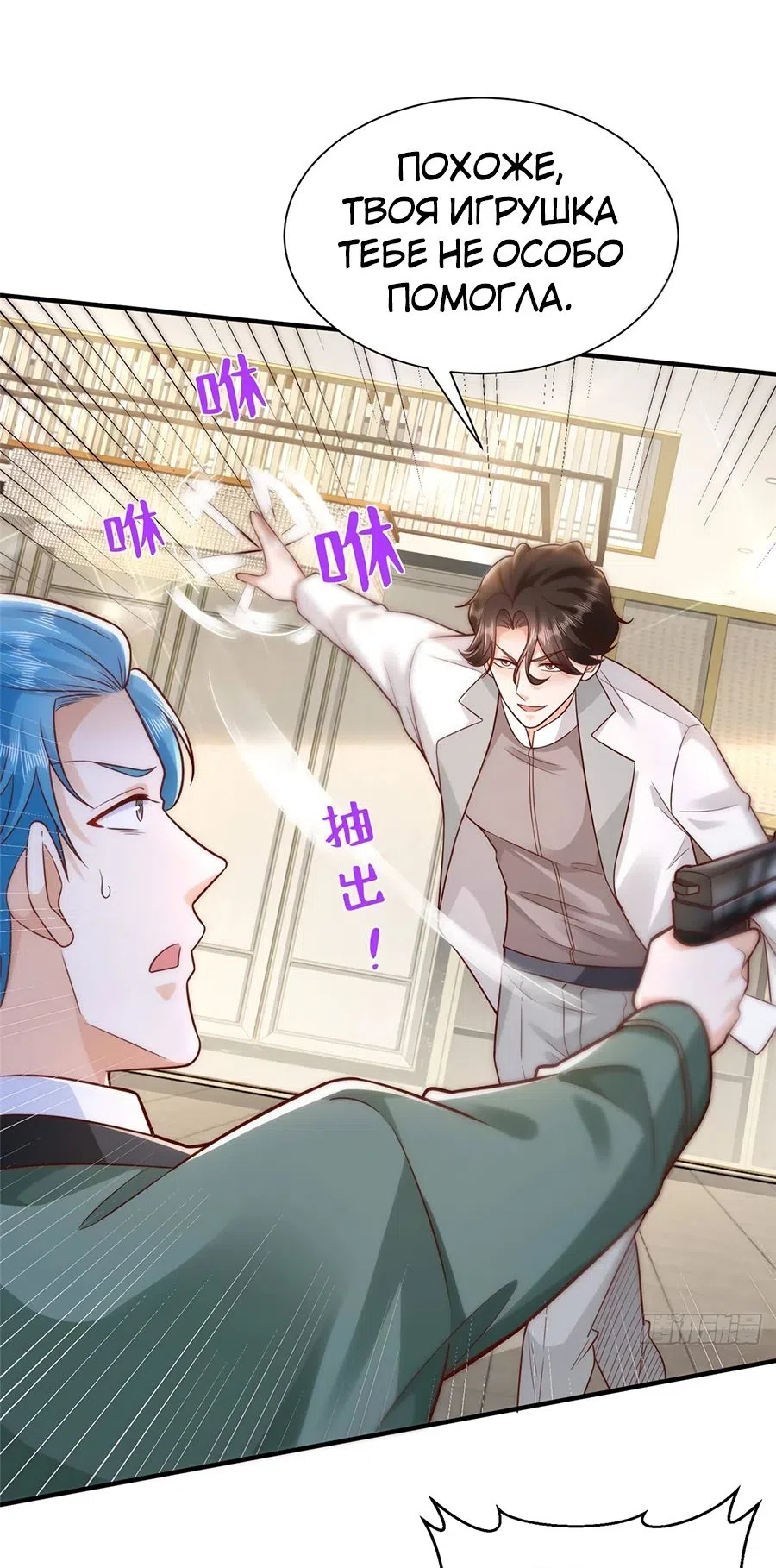 Страница 22 главы 653 манги У меня каждую неделю новая профессия / I have a new profession every week