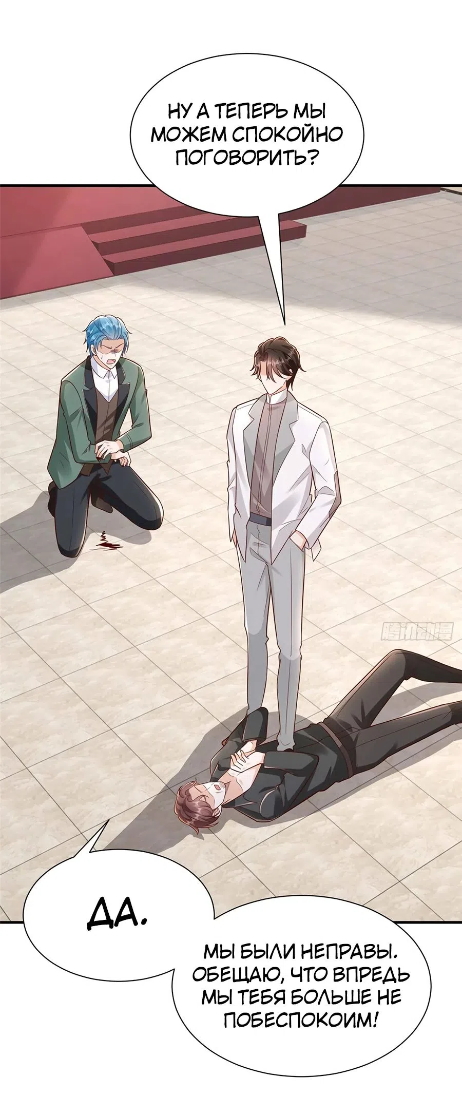 Страница 24 главы 653 манги У меня каждую неделю новая профессия / I have a new profession every week