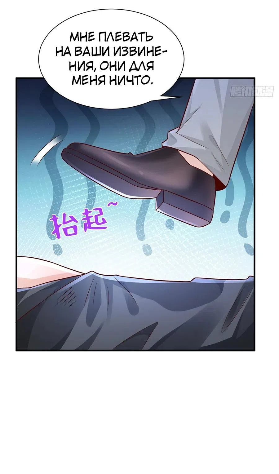 Страница 25 главы 653 манги У меня каждую неделю новая профессия / I have a new profession every week