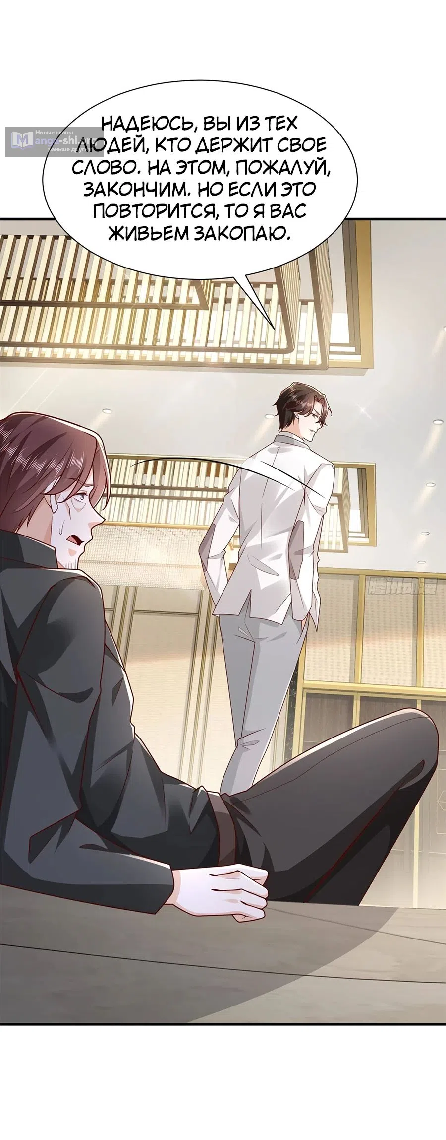 Страница 26 главы 653 манги У меня каждую неделю новая профессия / I have a new profession every week