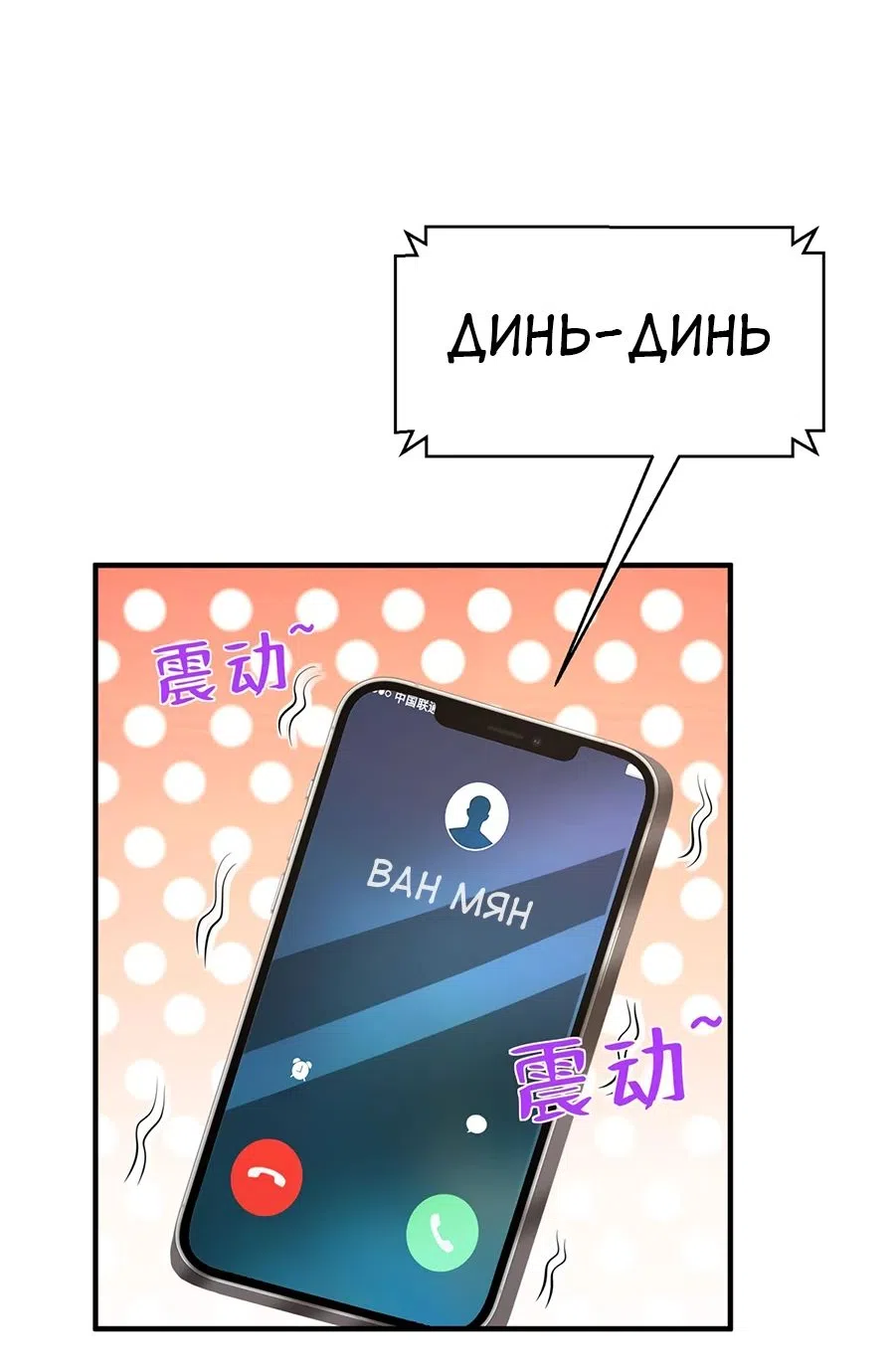 Страница 27 главы 653 манги У меня каждую неделю новая профессия / I have a new profession every week