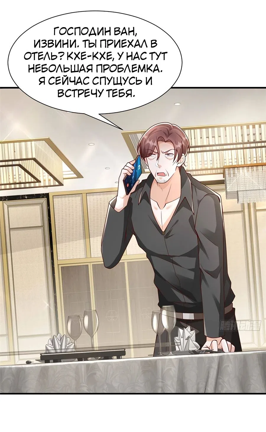 Страница 28 главы 653 манги У меня каждую неделю новая профессия / I have a new profession every week