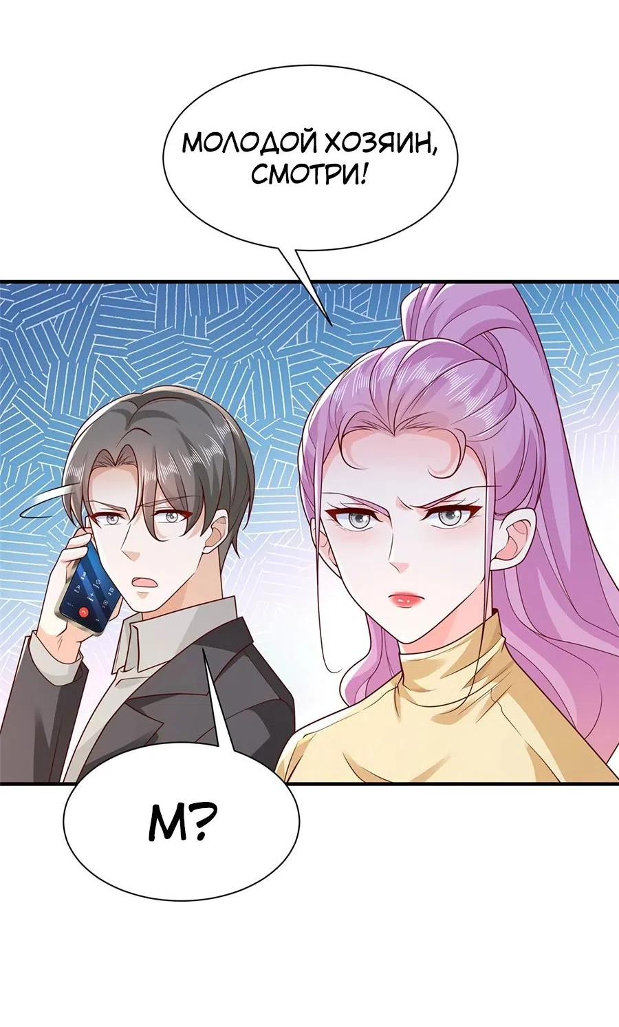 Страница 30 главы 653 манги У меня каждую неделю новая профессия / I have a new profession every week