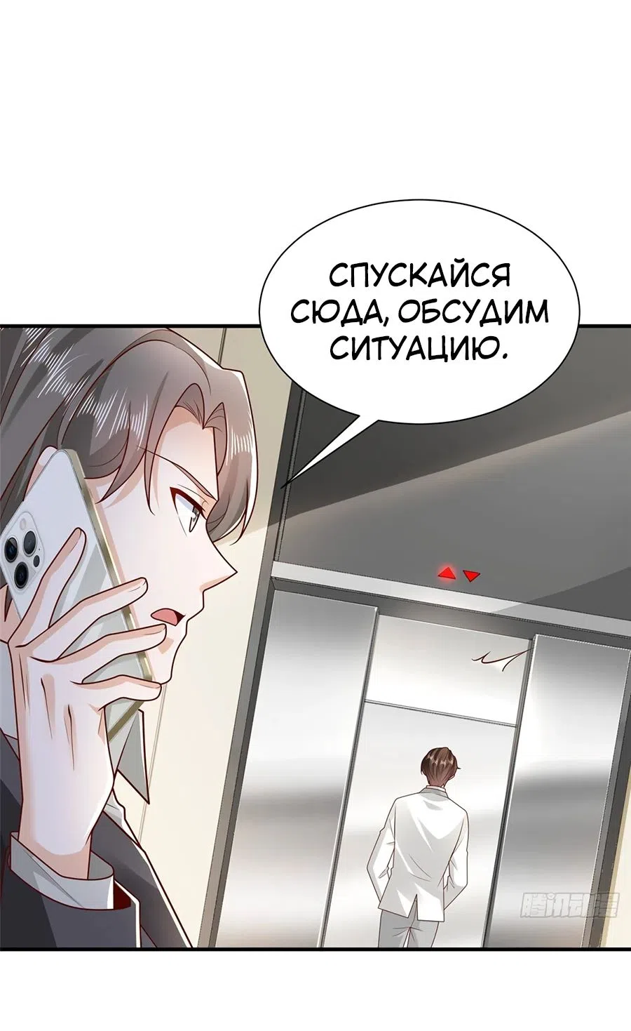 Страница 32 главы 653 манги У меня каждую неделю новая профессия / I have a new profession every week