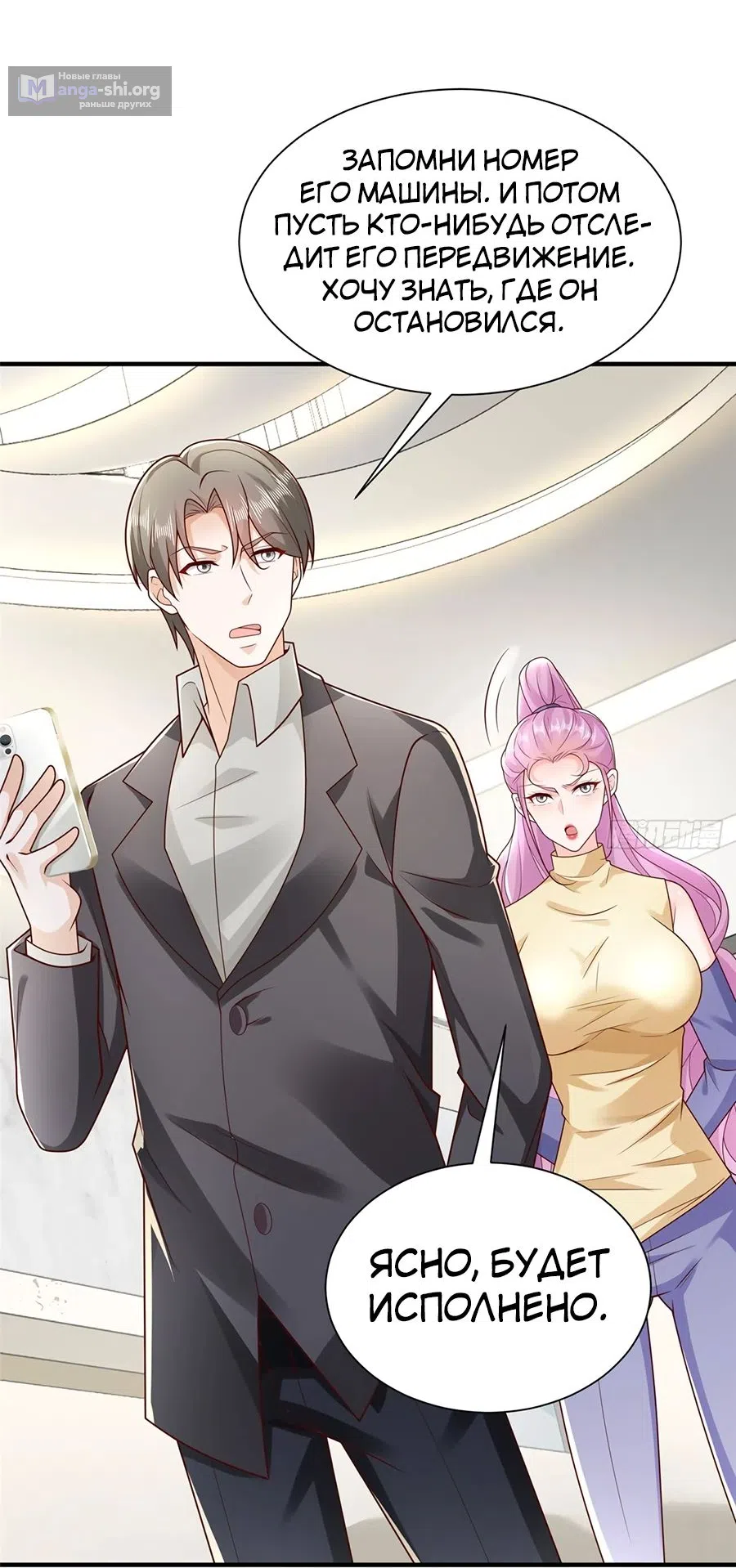 Страница 33 главы 653 манги У меня каждую неделю новая профессия / I have a new profession every week