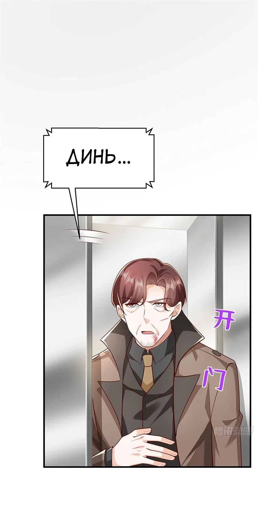 Страница 34 главы 653 манги У меня каждую неделю новая профессия / I have a new profession every week