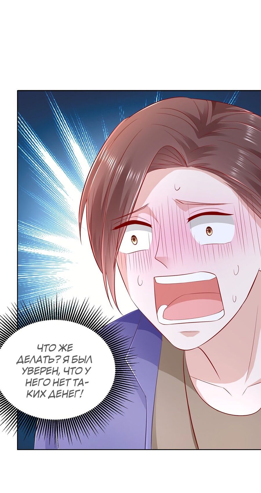 Страница 4 главы 37 манги У меня каждую неделю новая профессия / I have a new profession every week