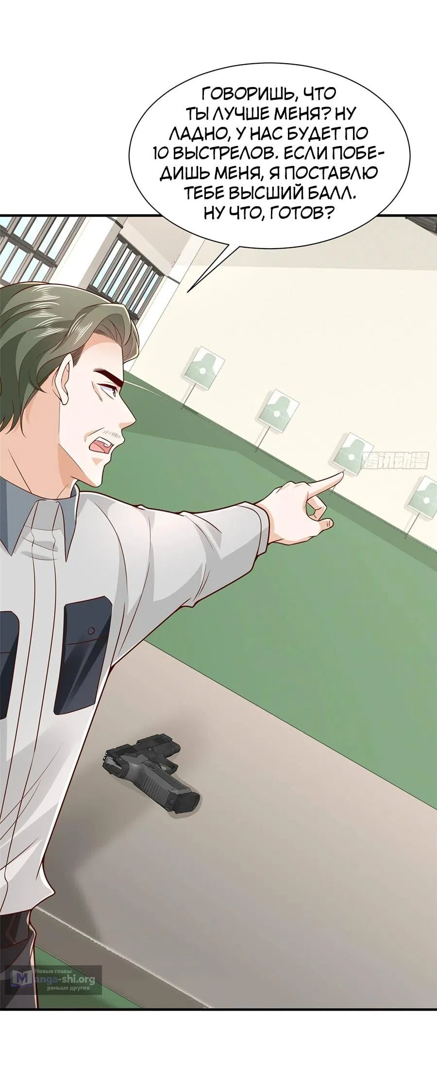 Страница 6 главы 757 манги У меня каждую неделю новая профессия / I have a new profession every week