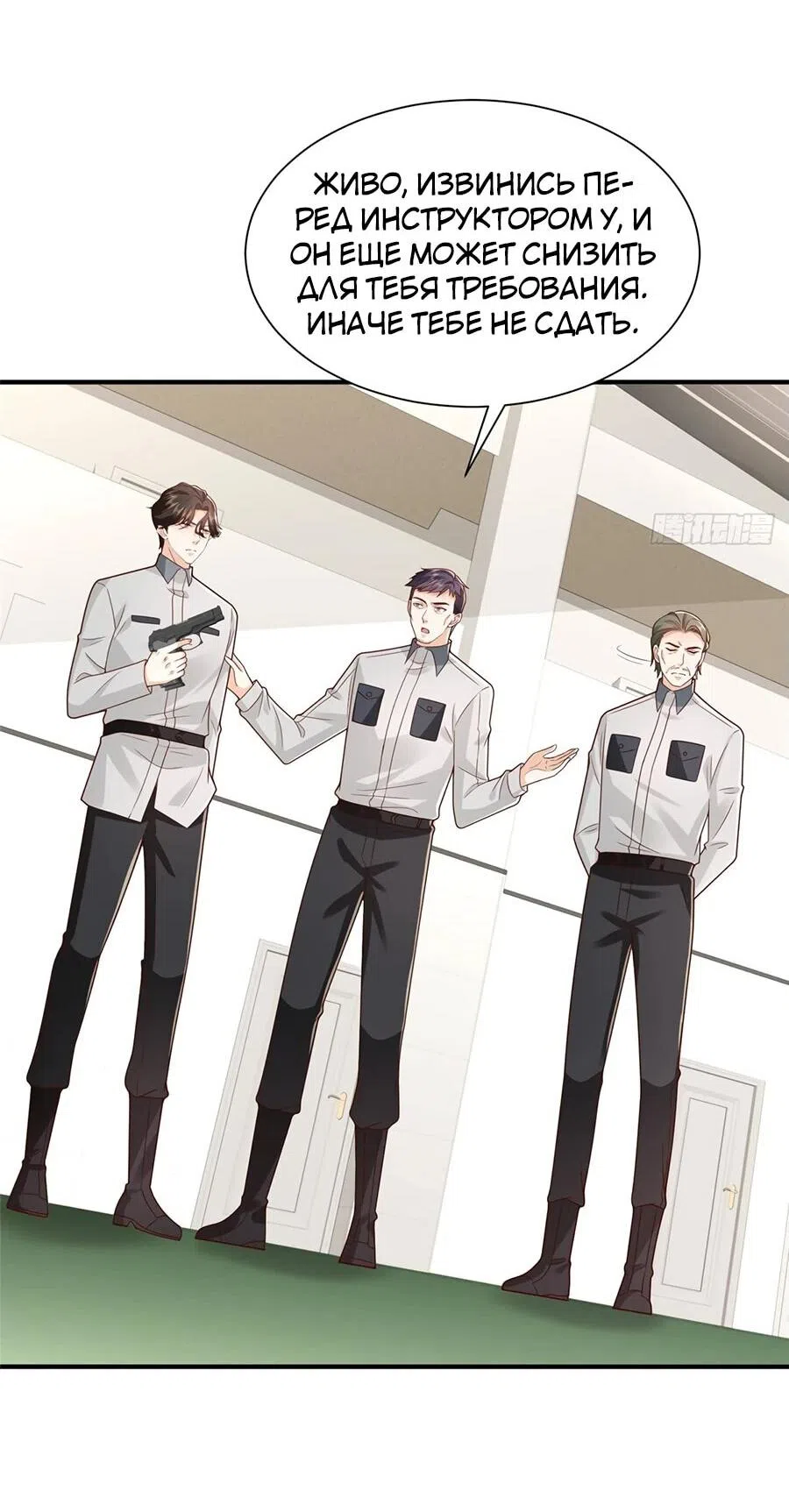 Страница 9 главы 757 манги У меня каждую неделю новая профессия / I have a new profession every week