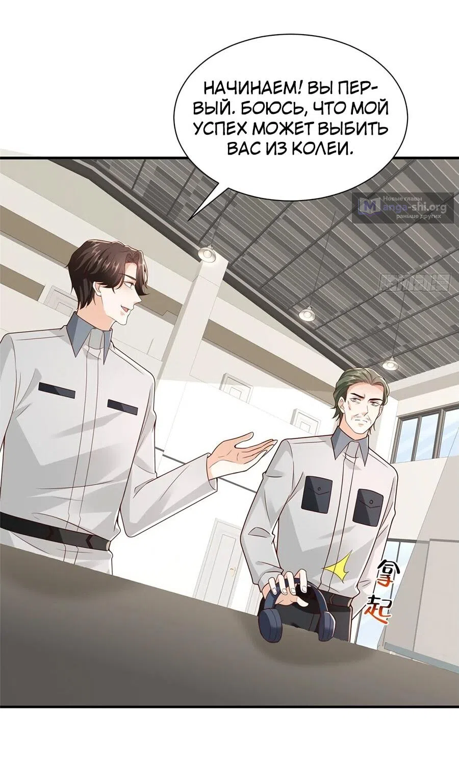 Страница 11 главы 757 манги У меня каждую неделю новая профессия / I have a new profession every week