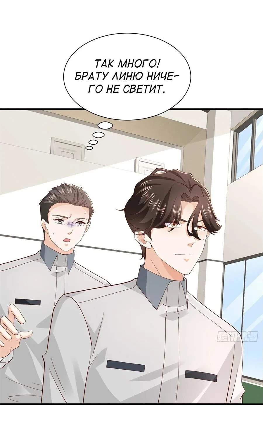 Страница 16 главы 757 манги У меня каждую неделю новая профессия / I have a new profession every week