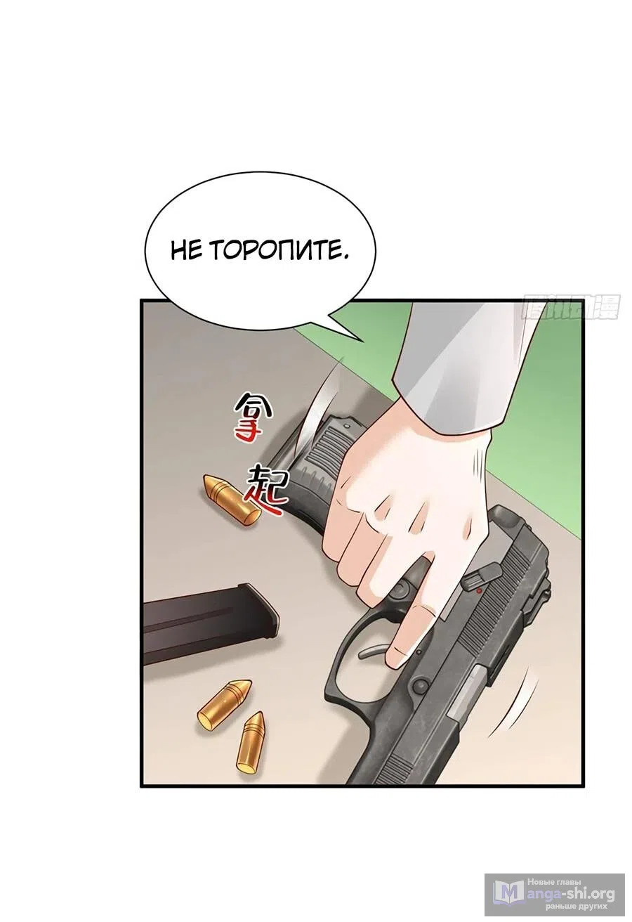 Страница 18 главы 757 манги У меня каждую неделю новая профессия / I have a new profession every week