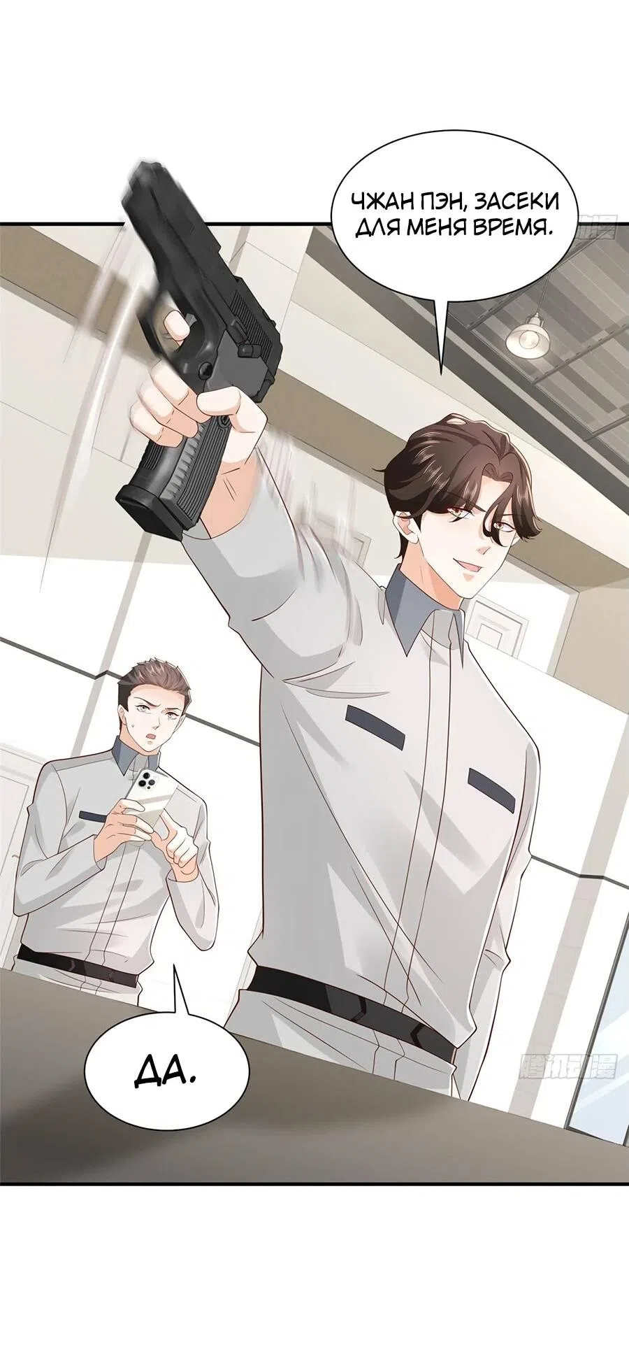 Страница 19 главы 757 манги У меня каждую неделю новая профессия / I have a new profession every week