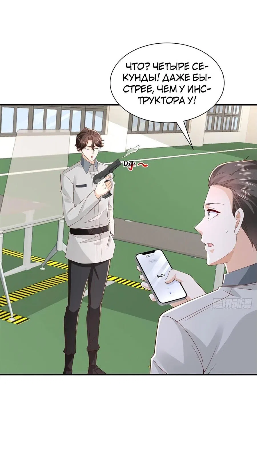 Страница 22 главы 757 манги У меня каждую неделю новая профессия / I have a new profession every week