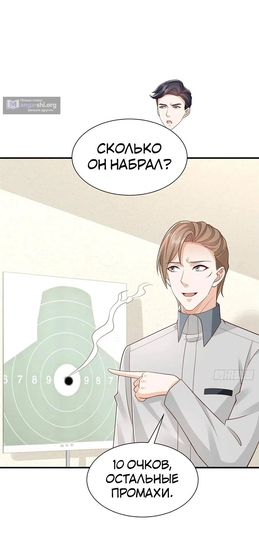 Страница 23 главы 757 манги У меня каждую неделю новая профессия / I have a new profession every week