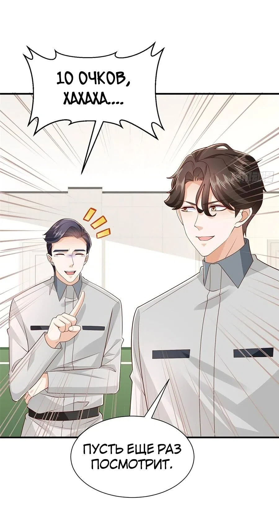 Страница 24 главы 757 манги У меня каждую неделю новая профессия / I have a new profession every week