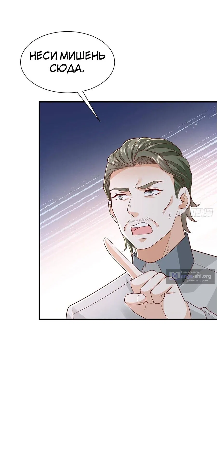 Страница 26 главы 757 манги У меня каждую неделю новая профессия / I have a new profession every week