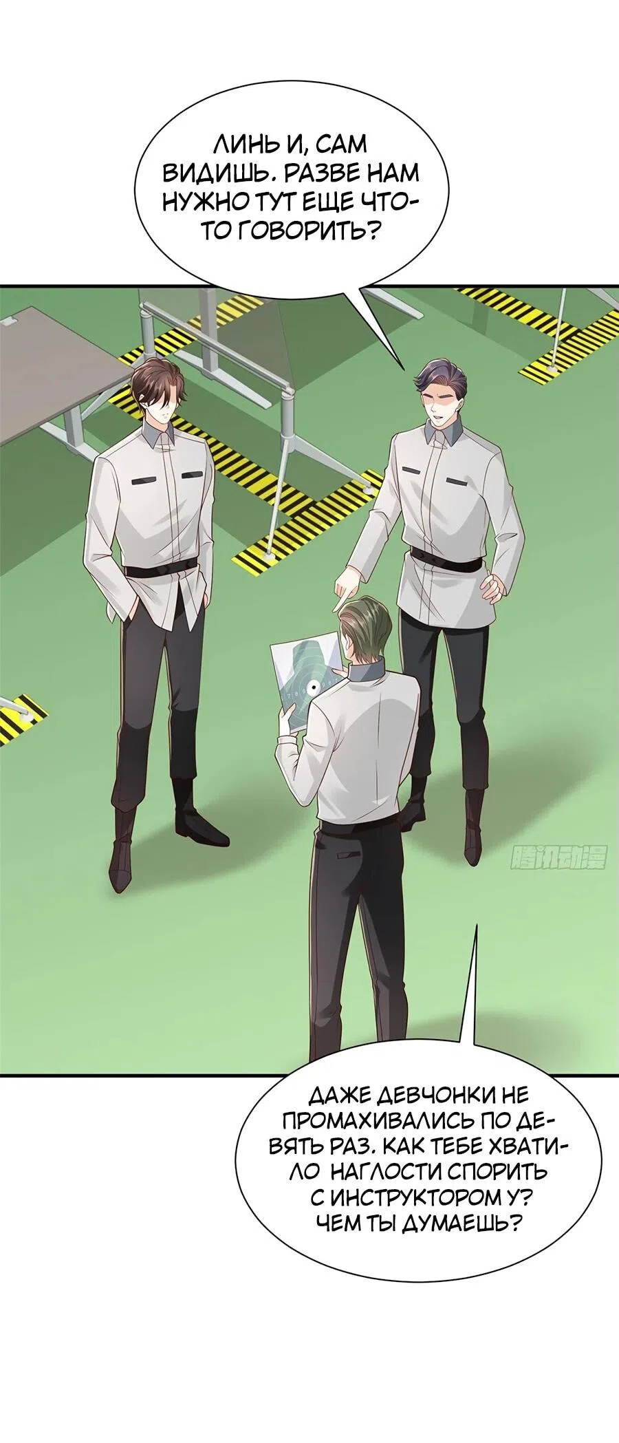 Страница 28 главы 757 манги У меня каждую неделю новая профессия / I have a new profession every week