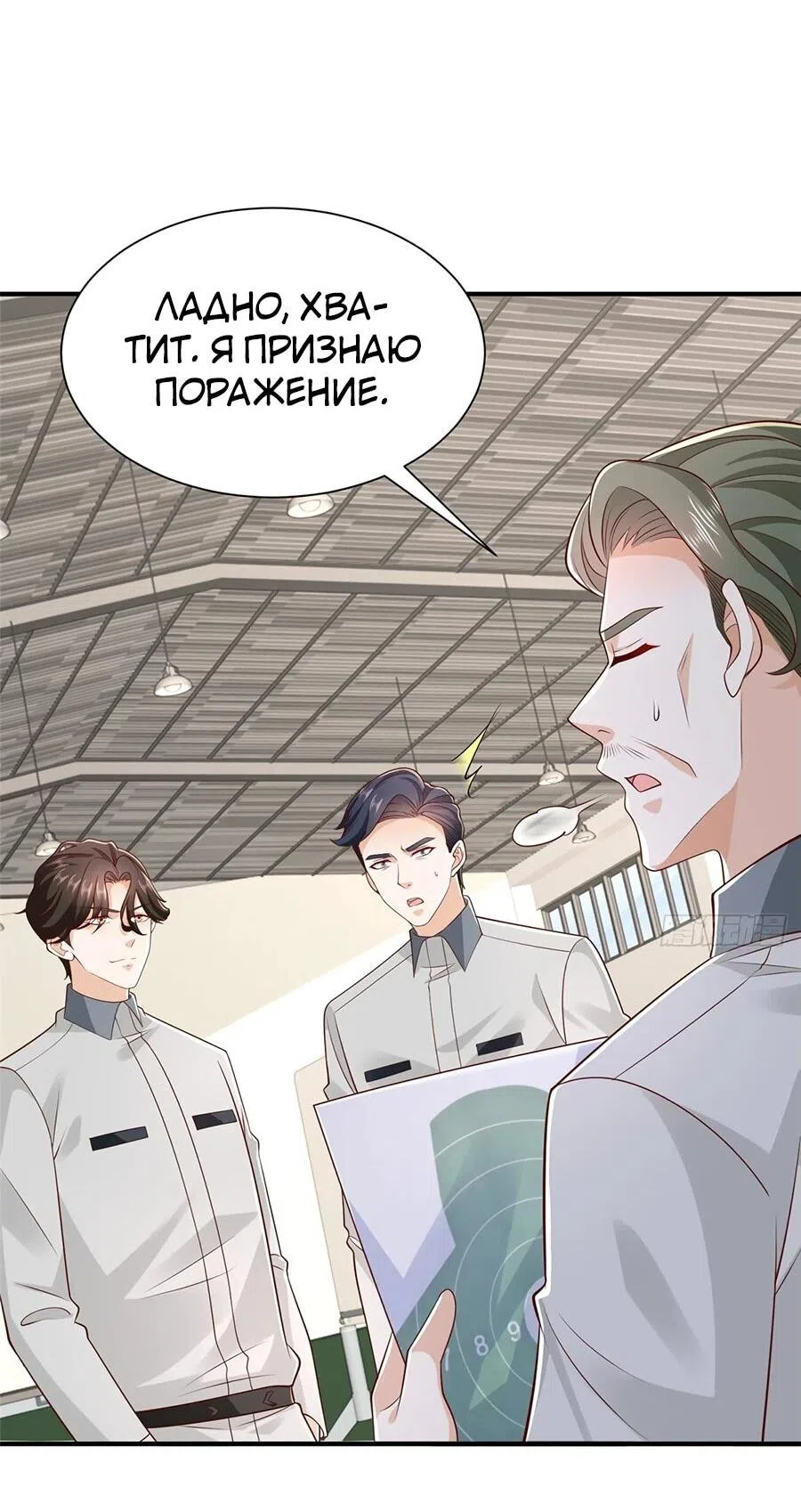 Страница 29 главы 757 манги У меня каждую неделю новая профессия / I have a new profession every week