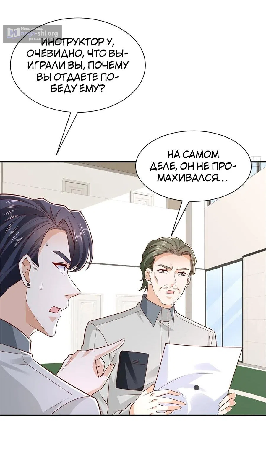 Страница 30 главы 757 манги У меня каждую неделю новая профессия / I have a new profession every week