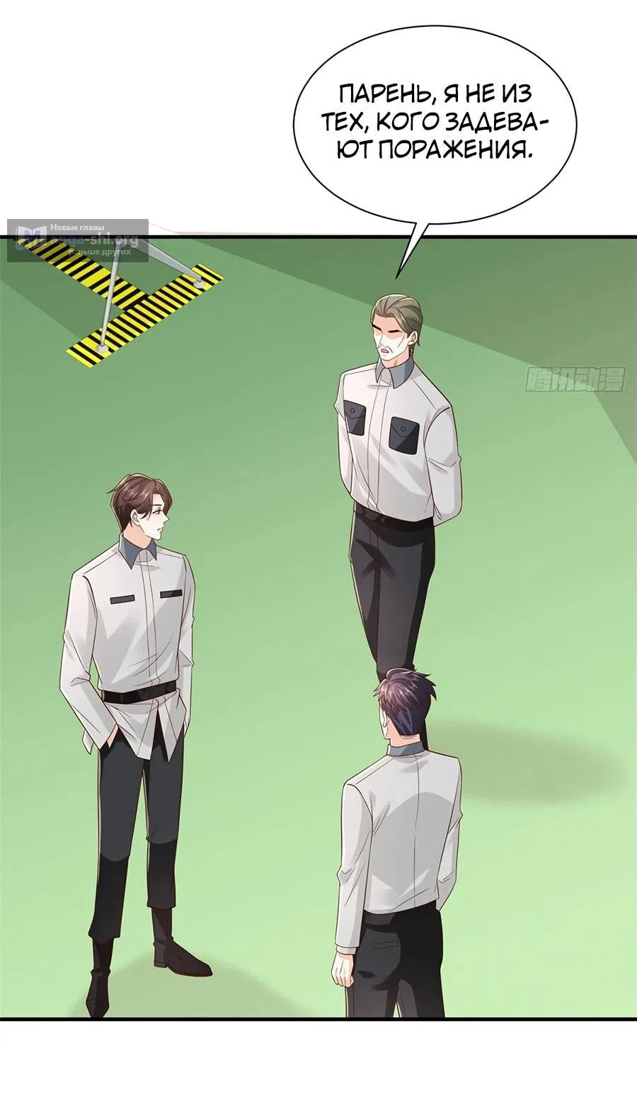 Страница 37 главы 757 манги У меня каждую неделю новая профессия / I have a new profession every week
