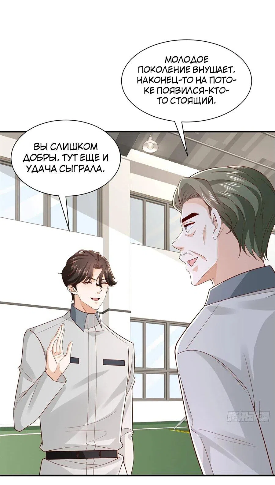 Страница 38 главы 757 манги У меня каждую неделю новая профессия / I have a new profession every week