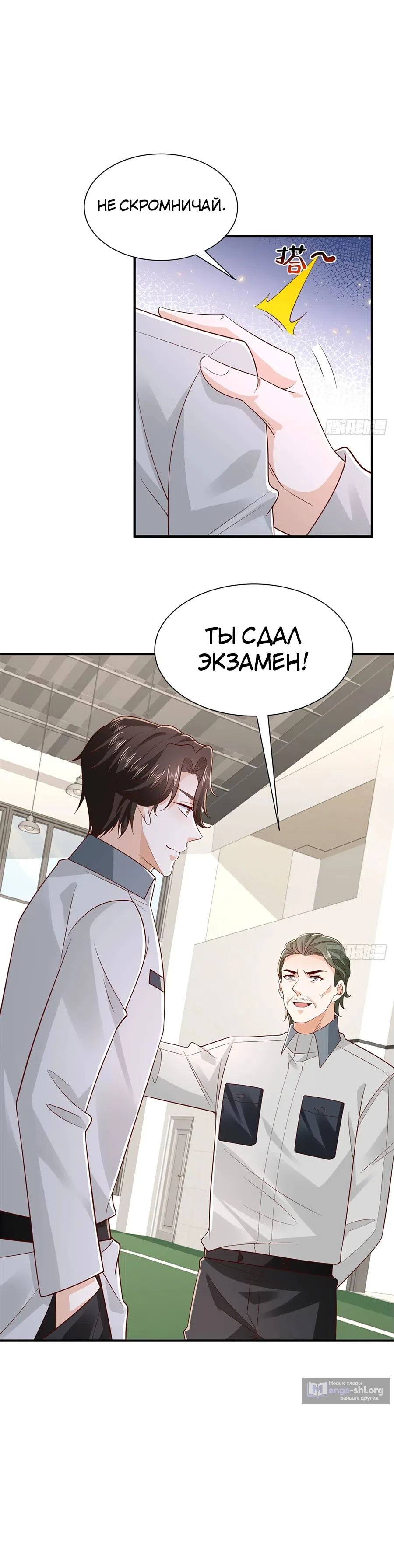 Страница 39 главы 757 манги У меня каждую неделю новая профессия / I have a new profession every week