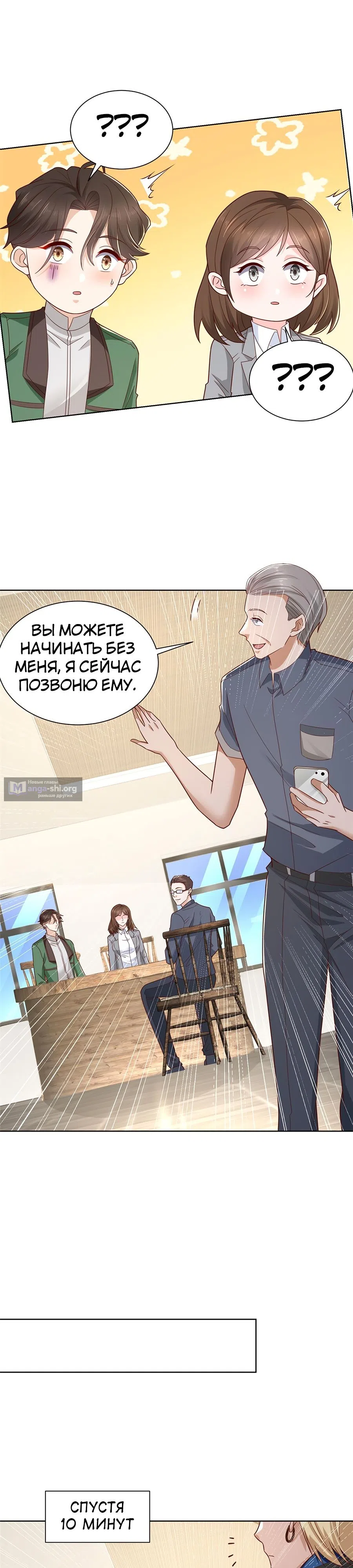 Страница 7 главы 461 манги У меня каждую неделю новая профессия / I have a new profession every week