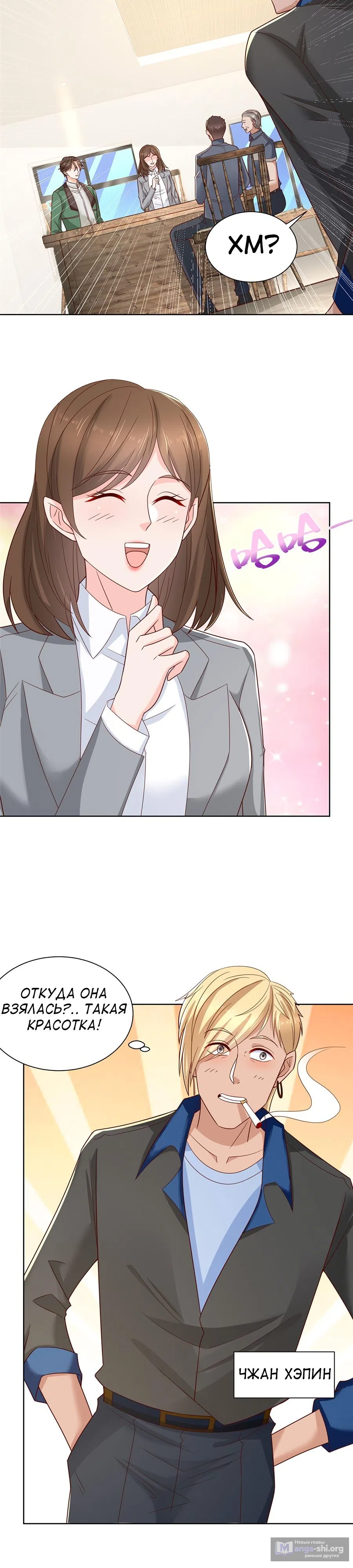 Страница 8 главы 461 манги У меня каждую неделю новая профессия / I have a new profession every week