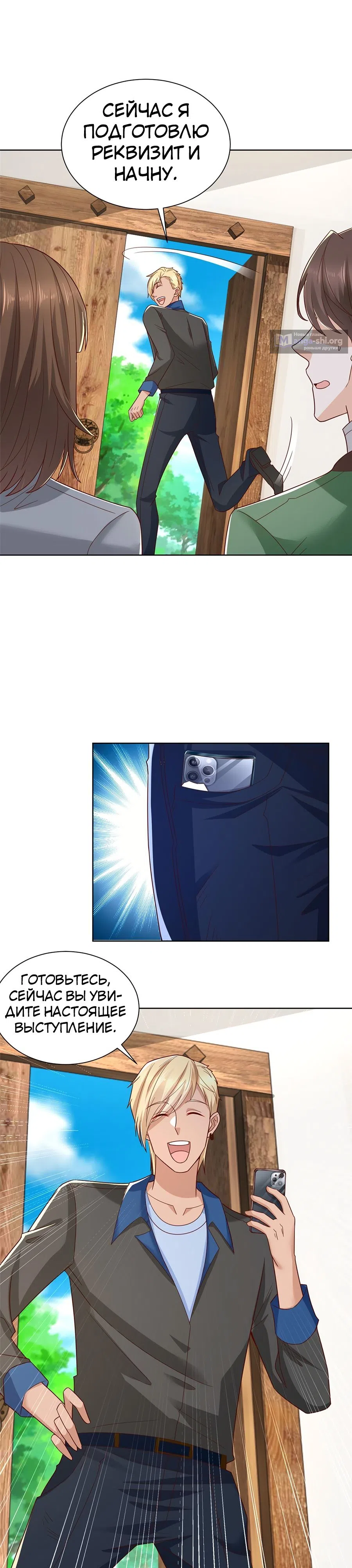 Страница 12 главы 461 манги У меня каждую неделю новая профессия / I have a new profession every week
