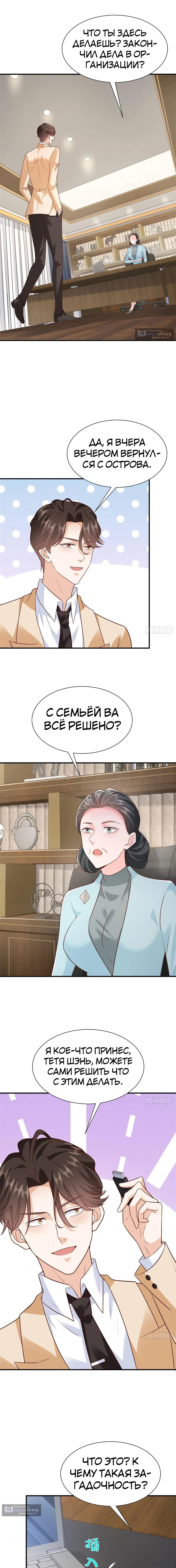 Страница 5 главы 571 манги У меня каждую неделю новая профессия / I have a new profession every week