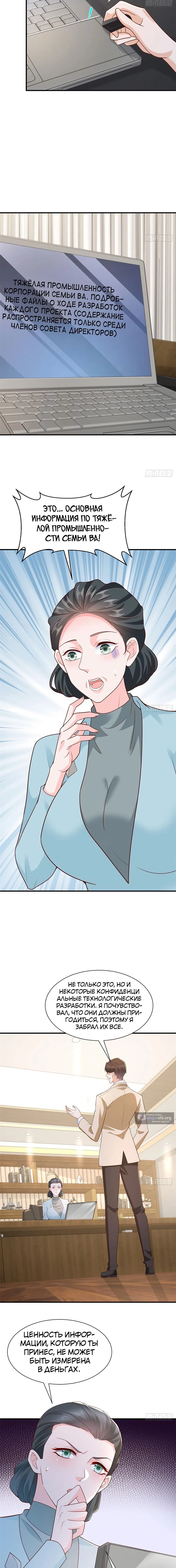 Страница 6 главы 571 манги У меня каждую неделю новая профессия / I have a new profession every week