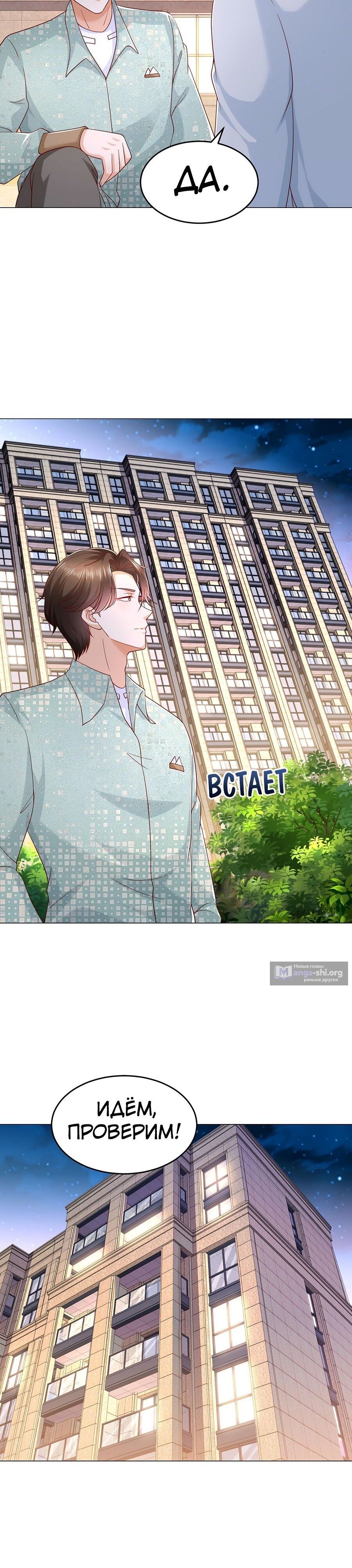 Страница 5 главы 292 манги У меня каждую неделю новая профессия / I have a new profession every week