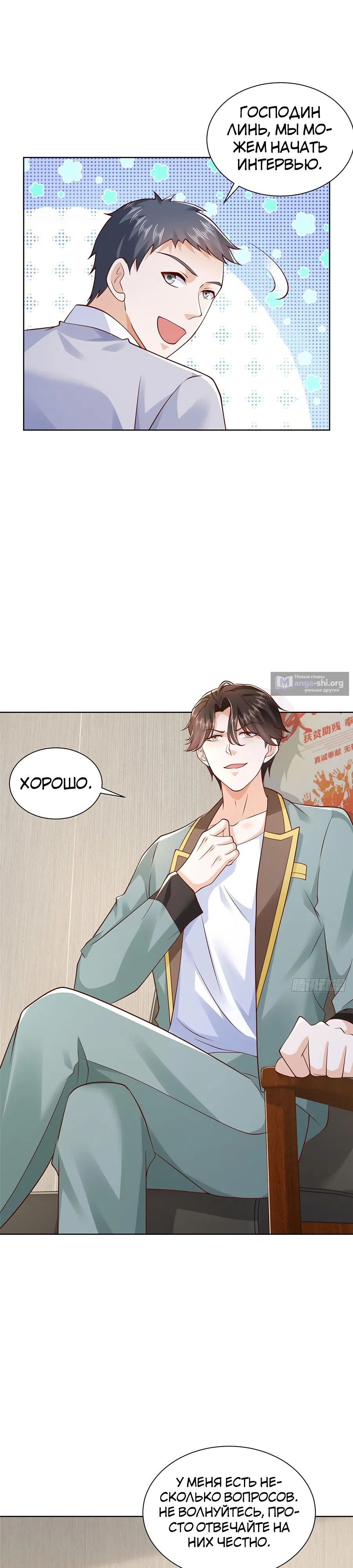 Страница 4 главы 613 манги У меня каждую неделю новая профессия / I have a new profession every week