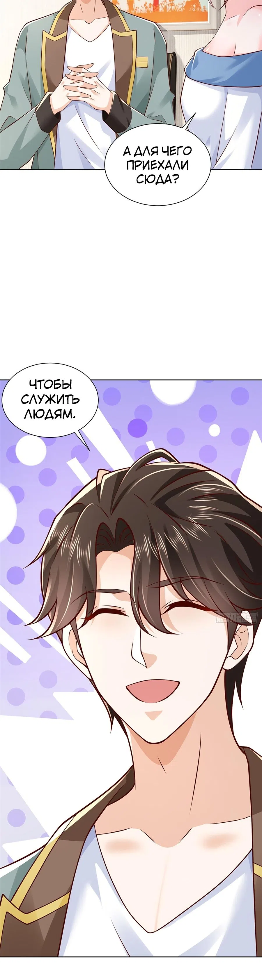 Страница 6 главы 613 манги У меня каждую неделю новая профессия / I have a new profession every week