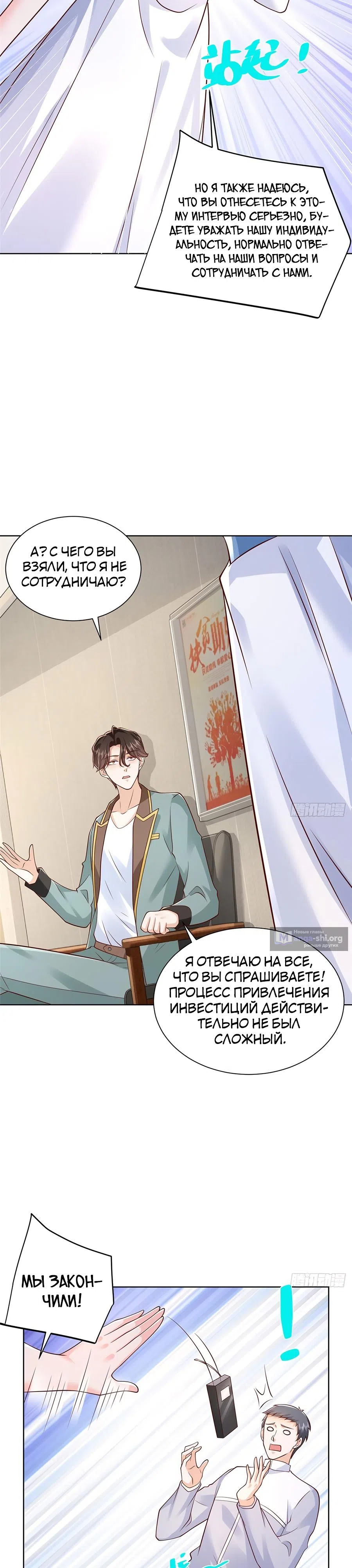 Страница 10 главы 613 манги У меня каждую неделю новая профессия / I have a new profession every week