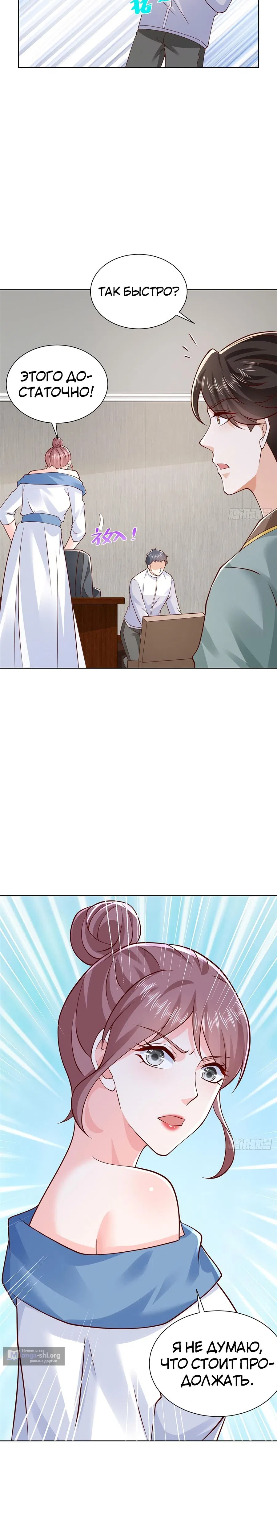 Страница 11 главы 613 манги У меня каждую неделю новая профессия / I have a new profession every week