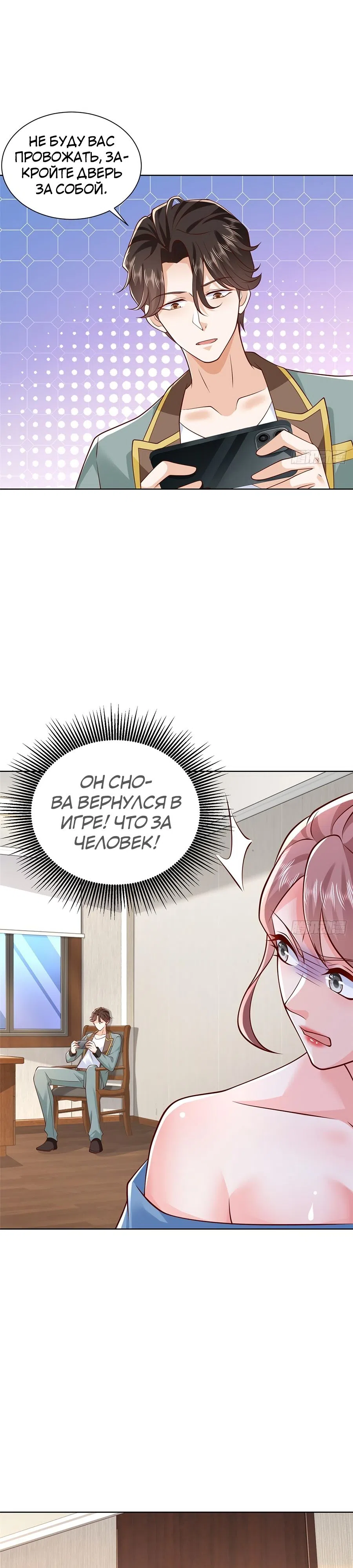 Страница 12 главы 613 манги У меня каждую неделю новая профессия / I have a new profession every week