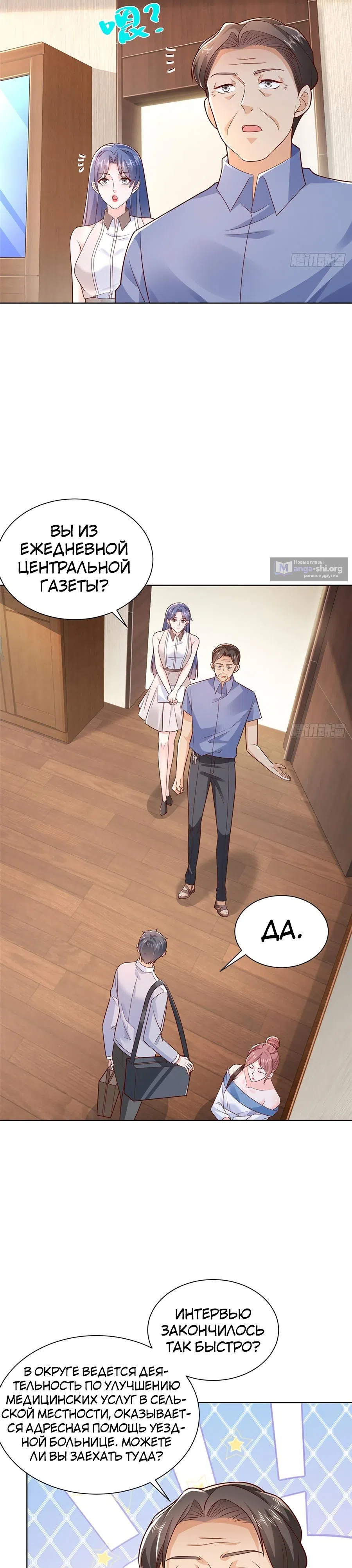 Страница 13 главы 613 манги У меня каждую неделю новая профессия / I have a new profession every week