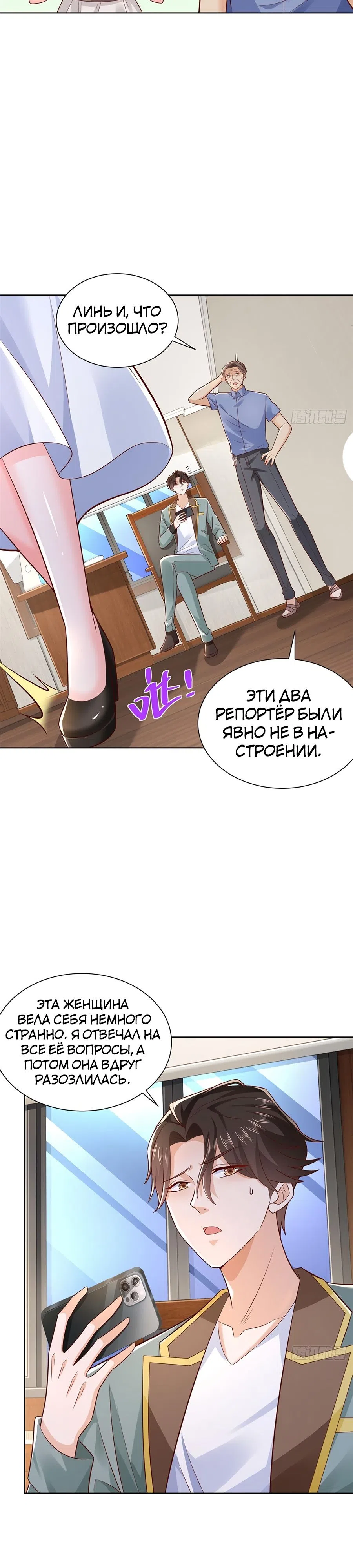 Страница 15 главы 613 манги У меня каждую неделю новая профессия / I have a new profession every week