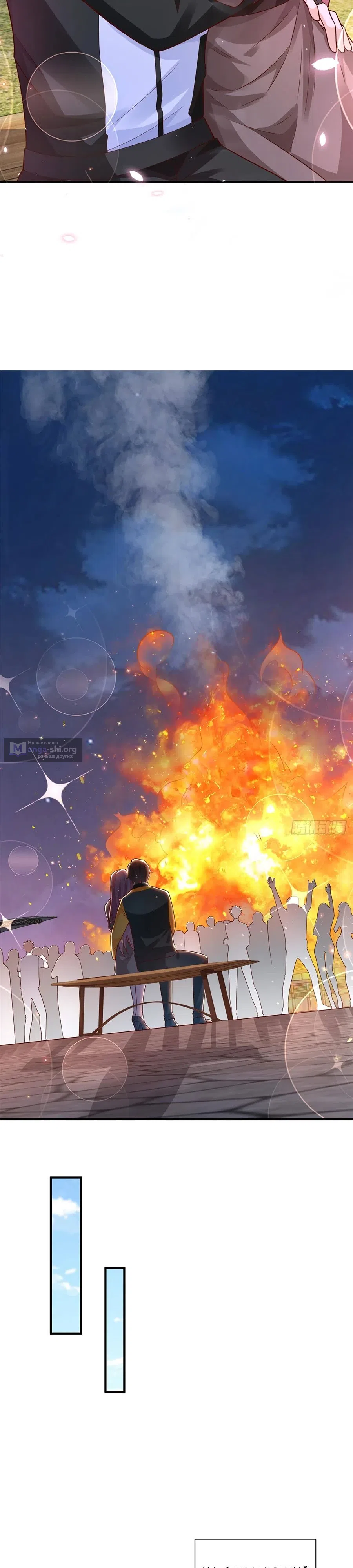 Страница 11 главы 630 манги У меня каждую неделю новая профессия / I have a new profession every week