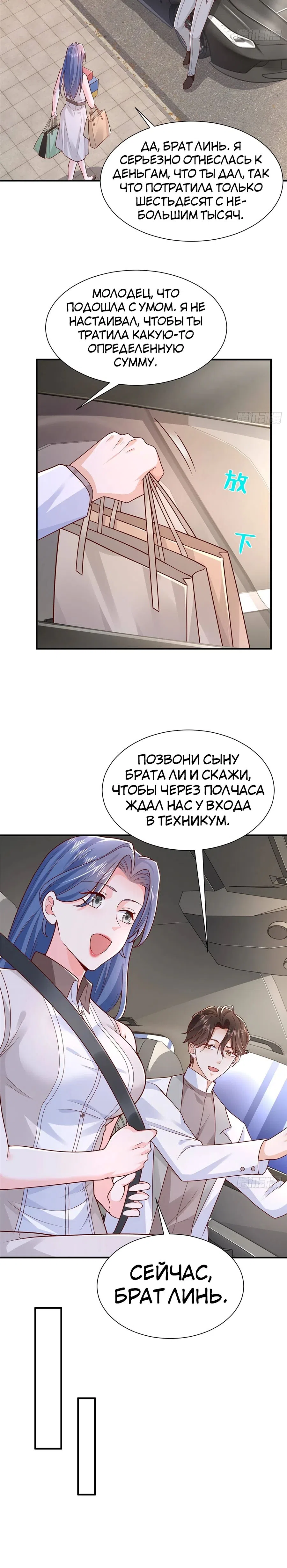 Страница 13 главы 630 манги У меня каждую неделю новая профессия / I have a new profession every week