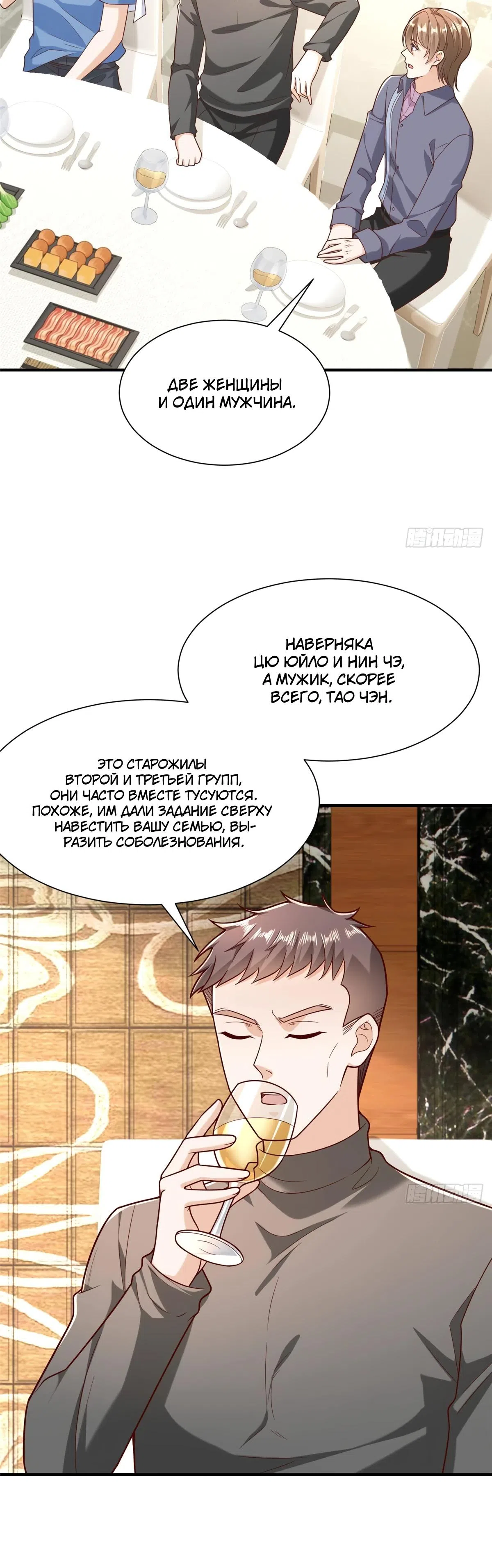 Страница 5 главы 843 манги У меня каждую неделю новая профессия / I have a new profession every week