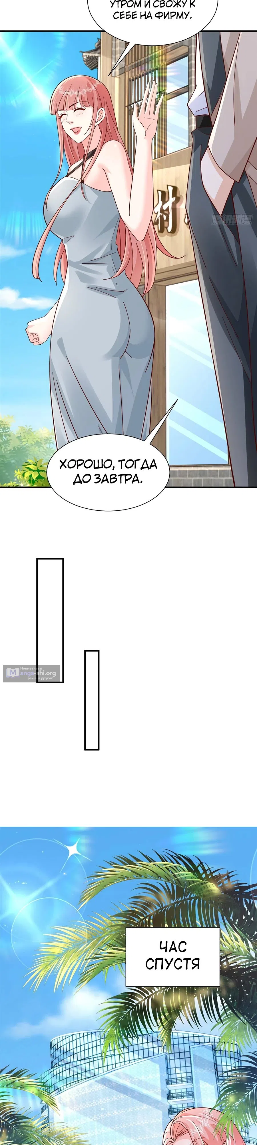 Страница 13 главы 724 манги У меня каждую неделю новая профессия / I have a new profession every week