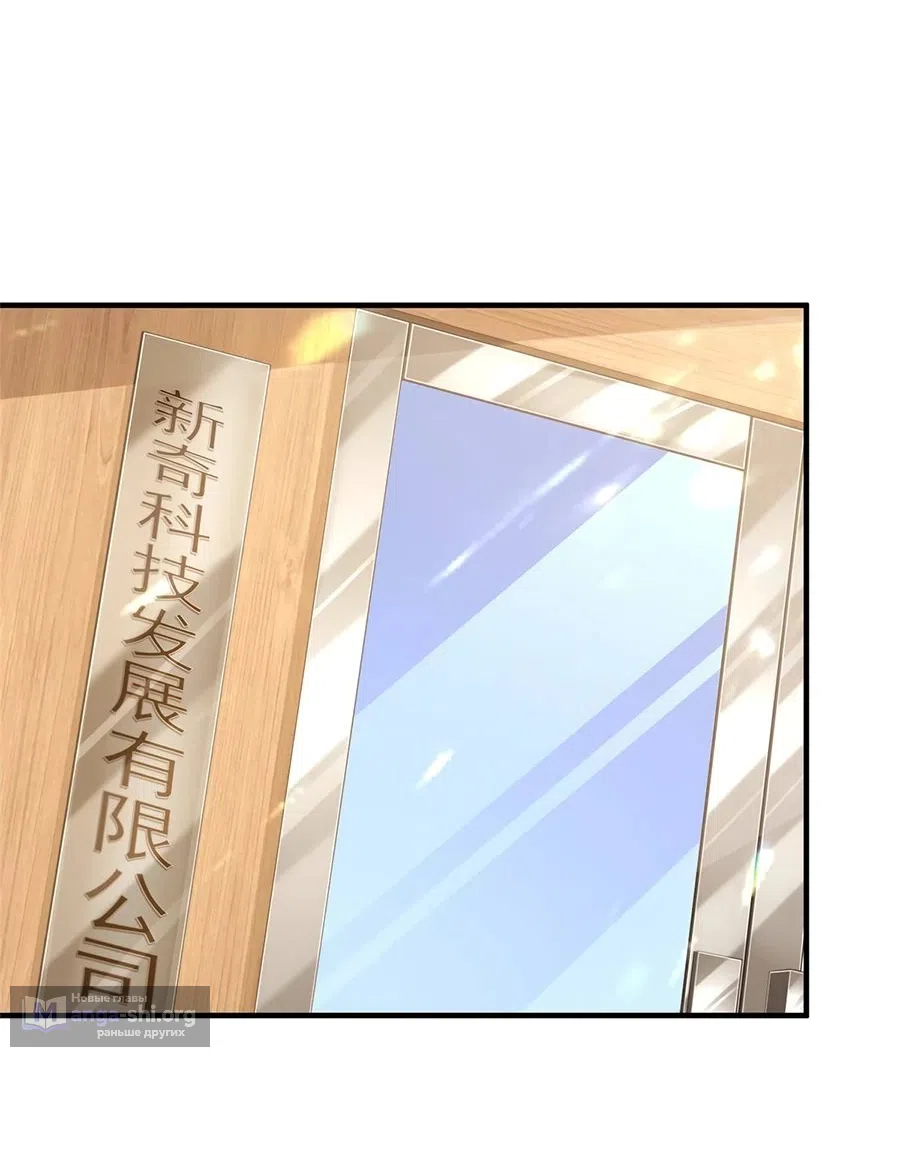 Страница 12 главы 728 манги У меня каждую неделю новая профессия / I have a new profession every week