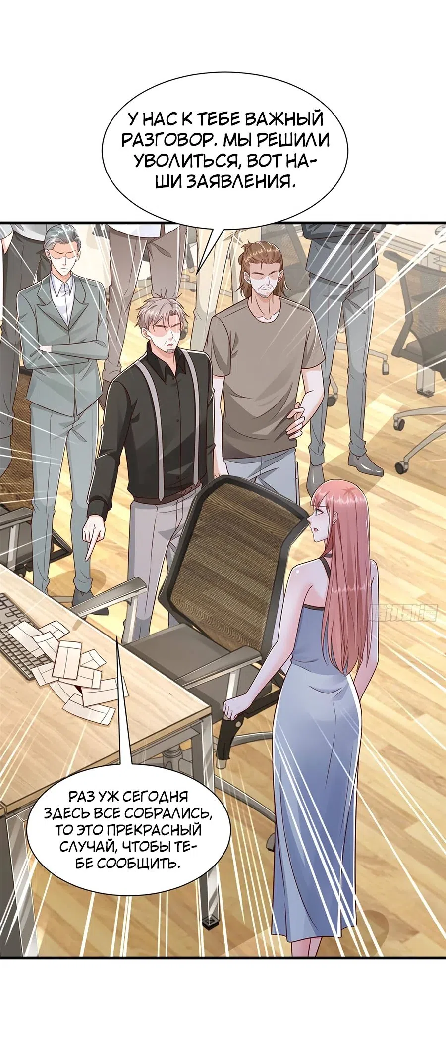 Страница 22 главы 728 манги У меня каждую неделю новая профессия / I have a new profession every week