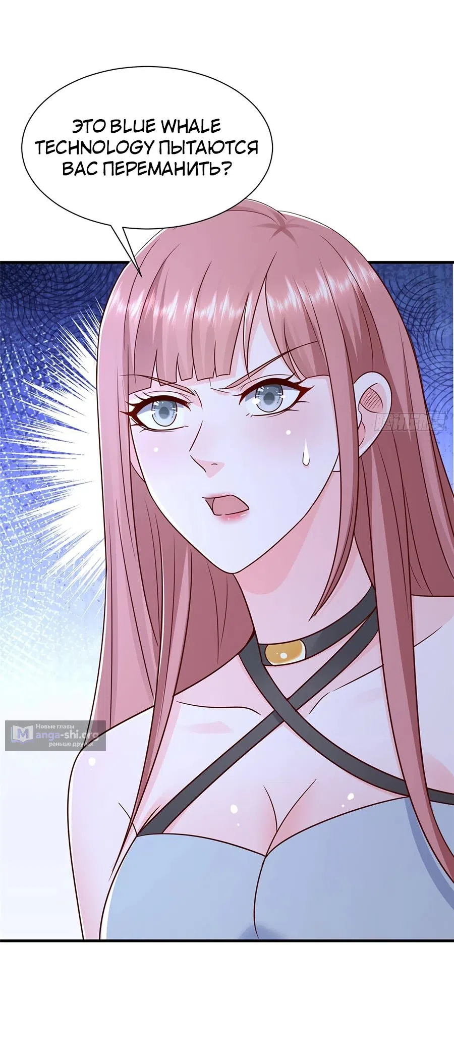 Страница 26 главы 728 манги У меня каждую неделю новая профессия / I have a new profession every week