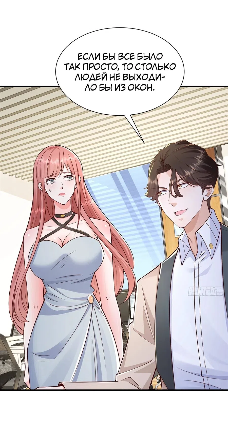 Страница 33 главы 728 манги У меня каждую неделю новая профессия / I have a new profession every week